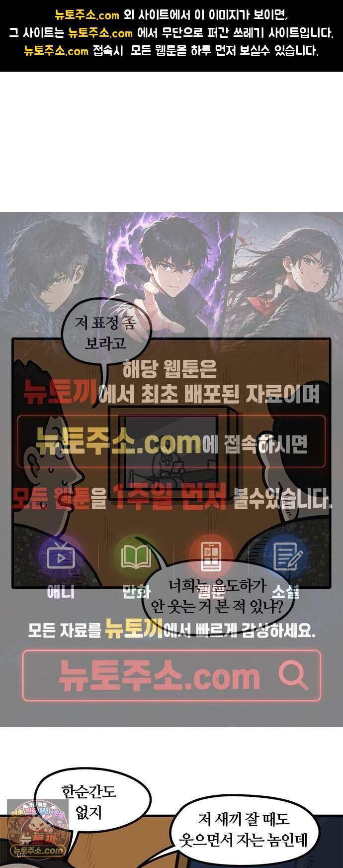 중대장은 실망했다 102화 웃는 군인 1