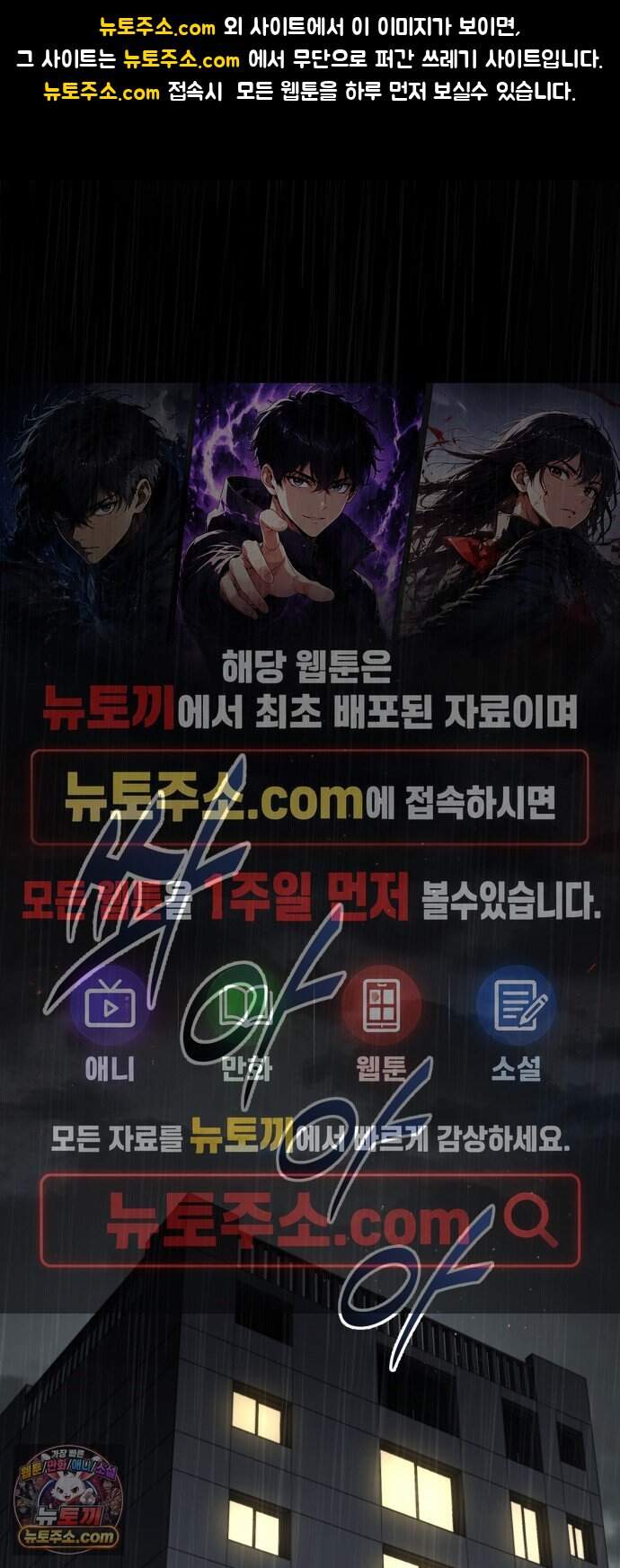 집구석 절대자 89화 1