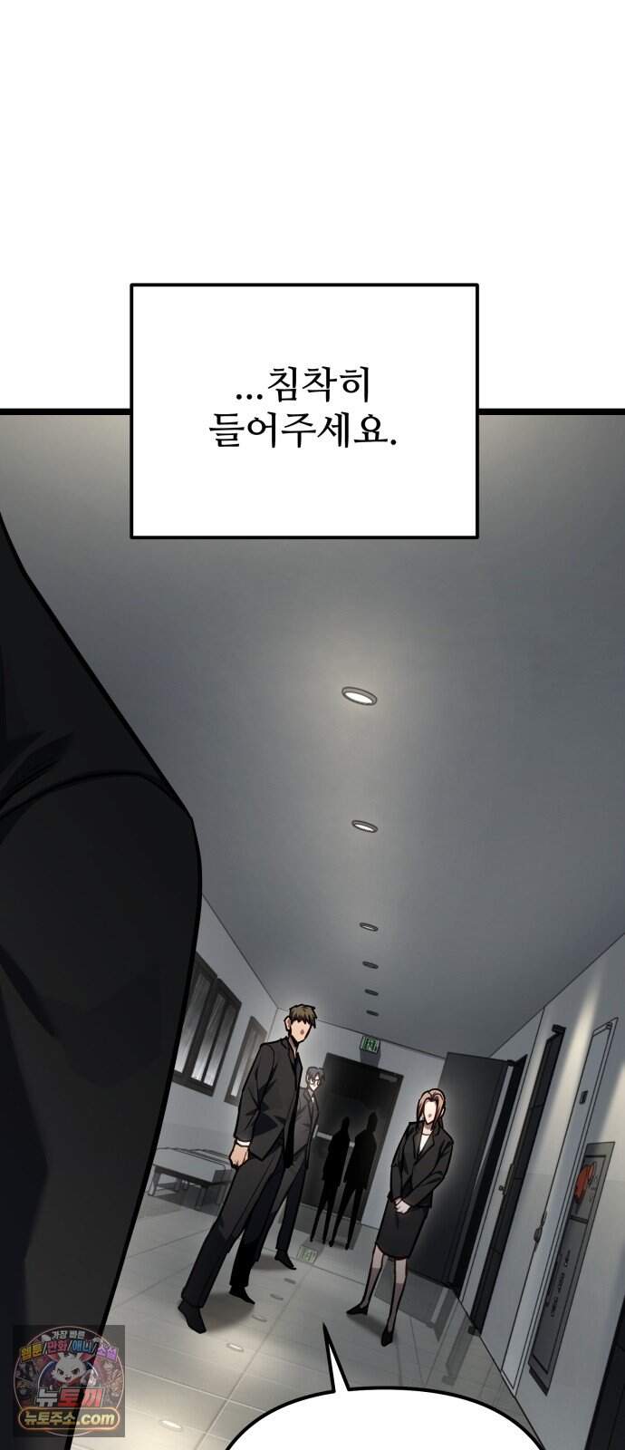 집구석 절대자 89화 6