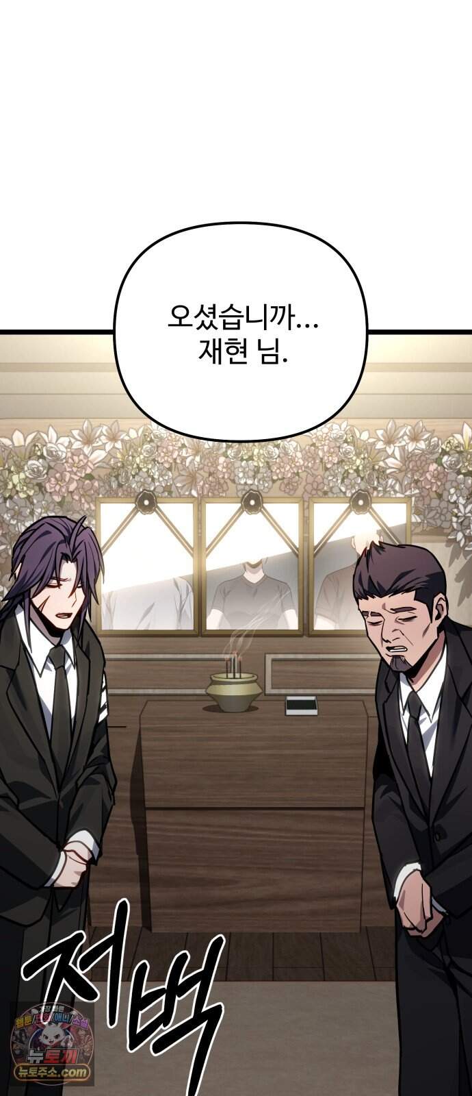 집구석 절대자 89화 10