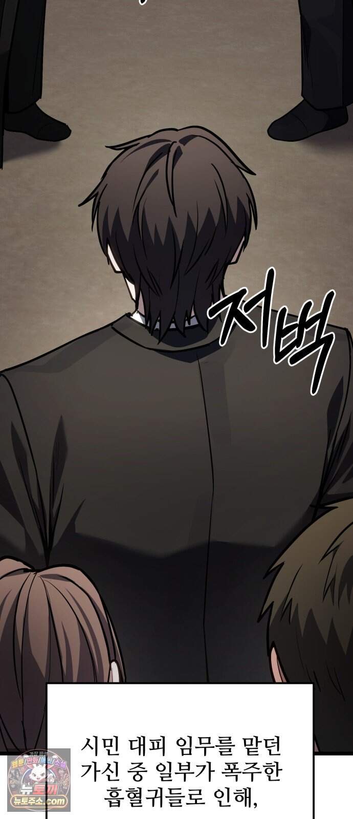 집구석 절대자 89화 11