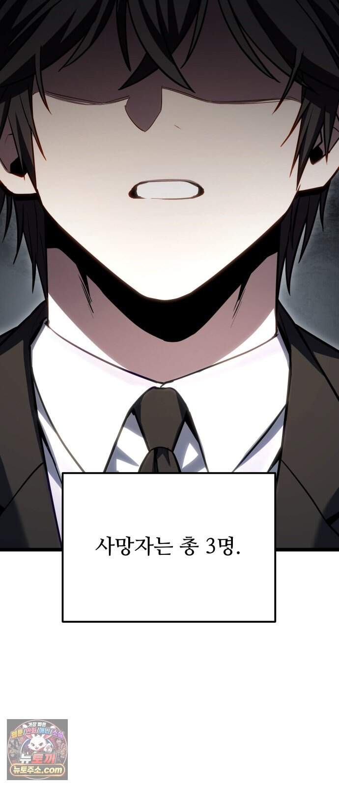 집구석 절대자 89화 14
