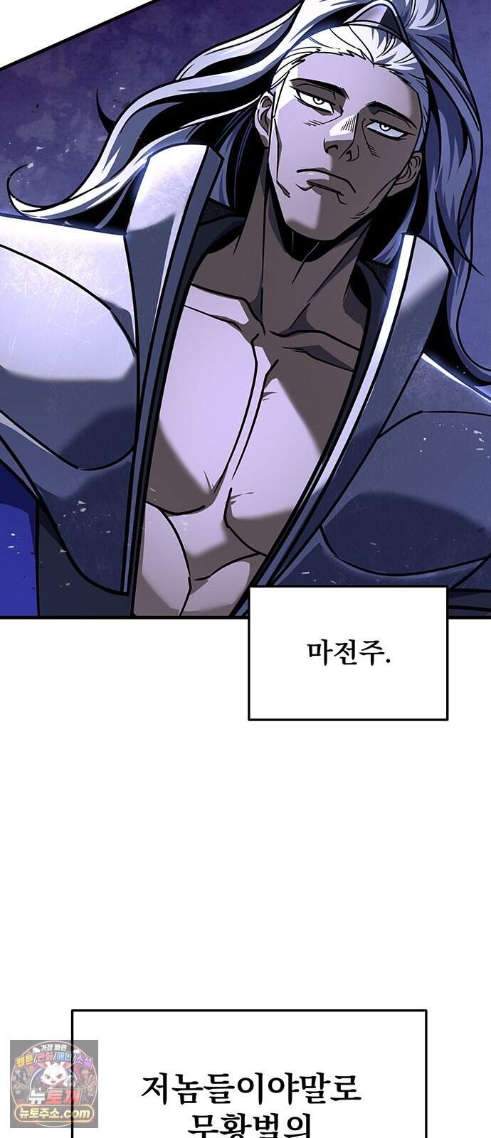 황제의 검 125화 3