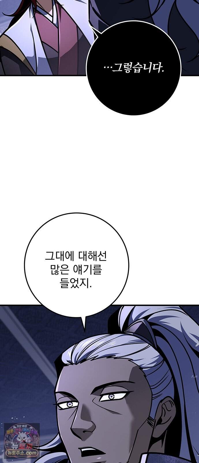 황제의 검 125화 11