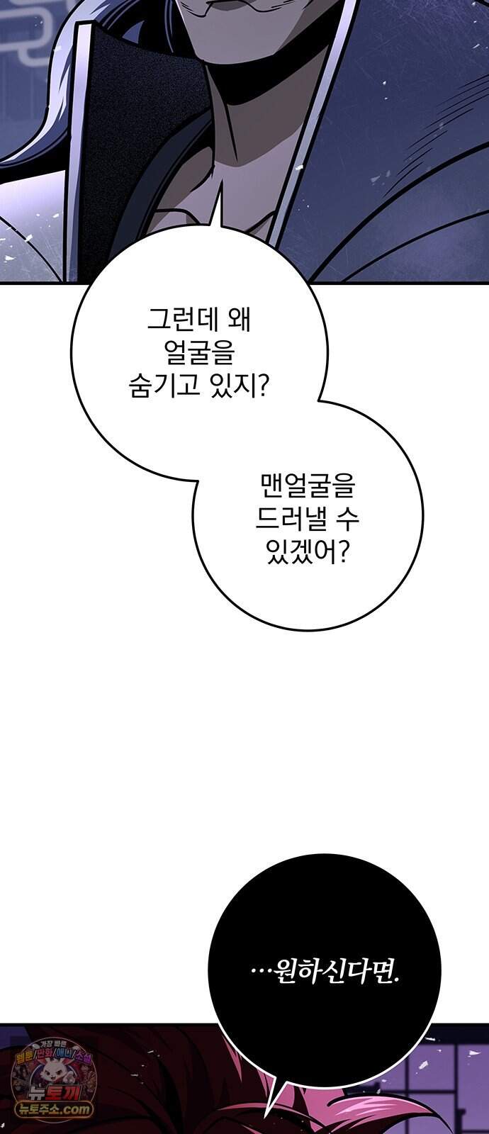 황제의 검 125화 12