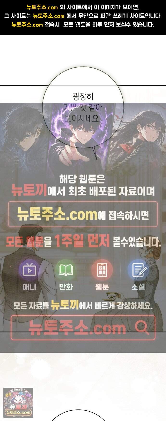 미스 펜들턴 62화 1