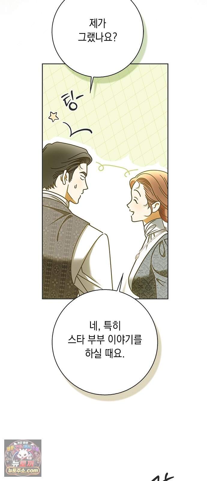 미스 펜들턴 62화 2