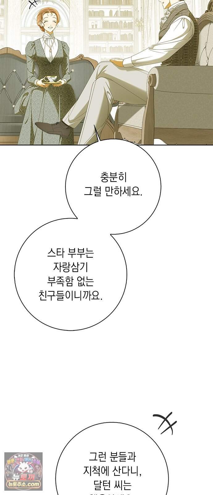미스 펜들턴 62화 5