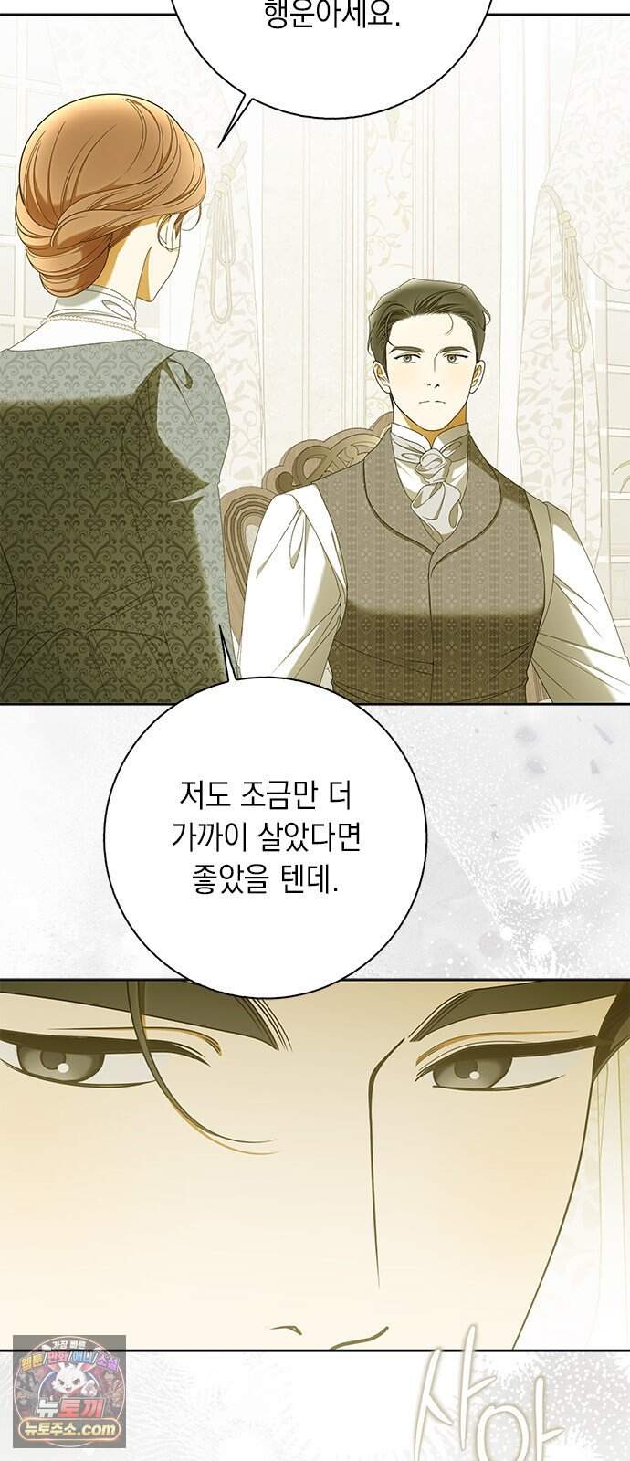 미스 펜들턴 62화 6
