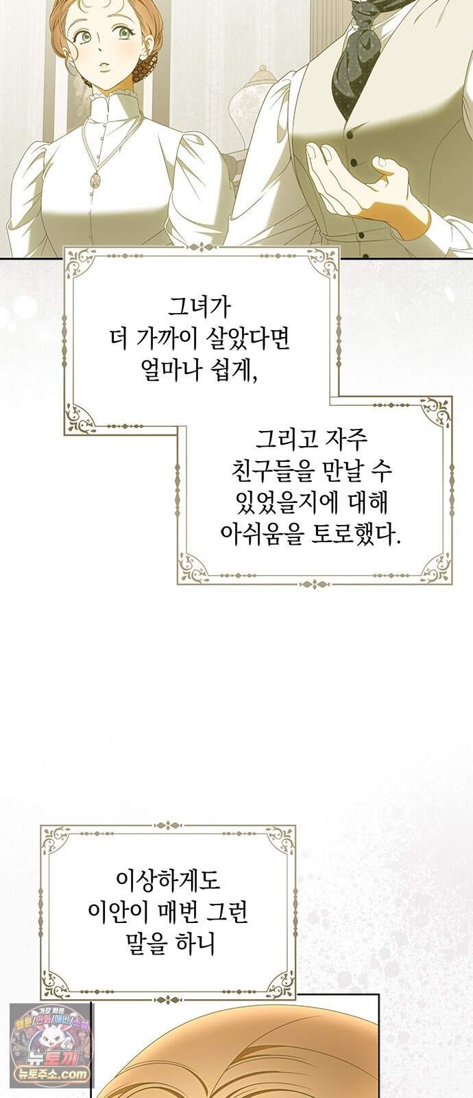 미스 펜들턴 62화 10