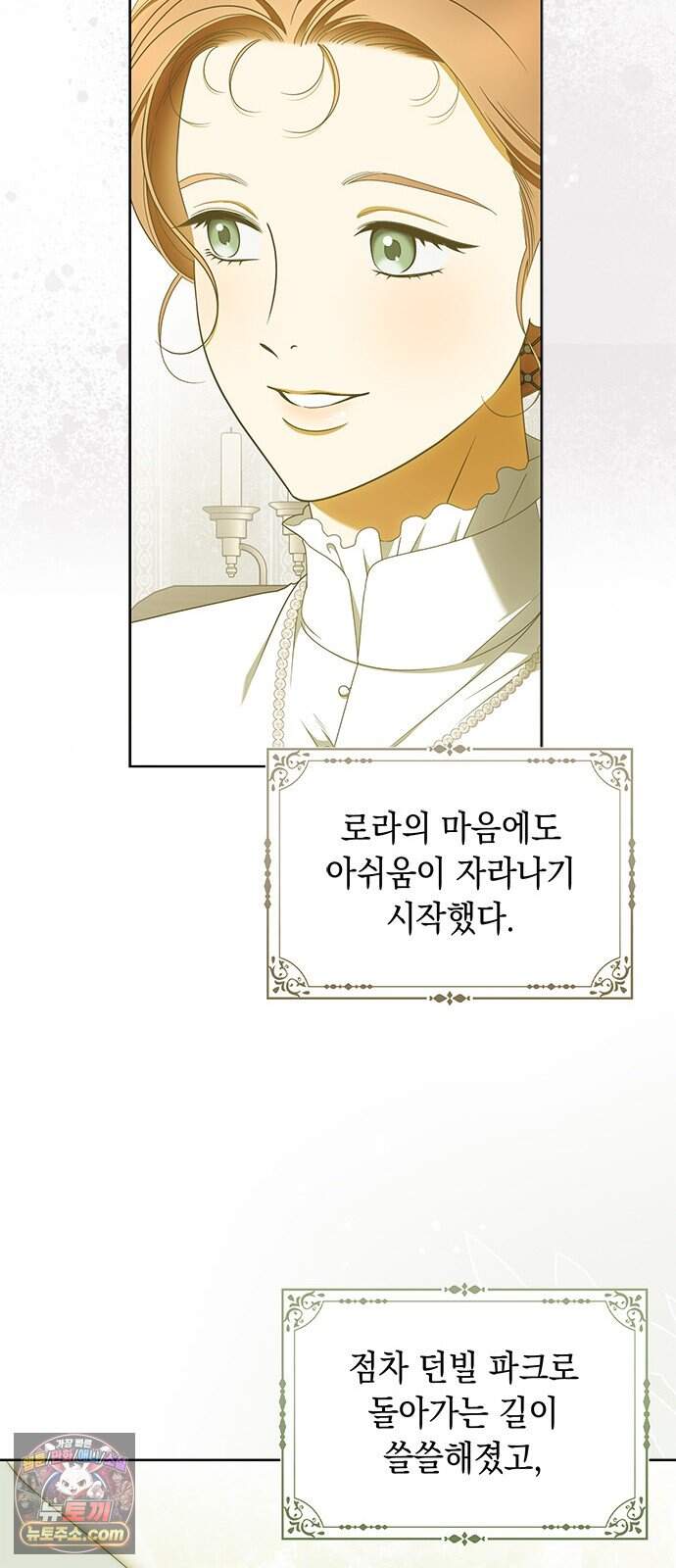 미스 펜들턴 62화 11