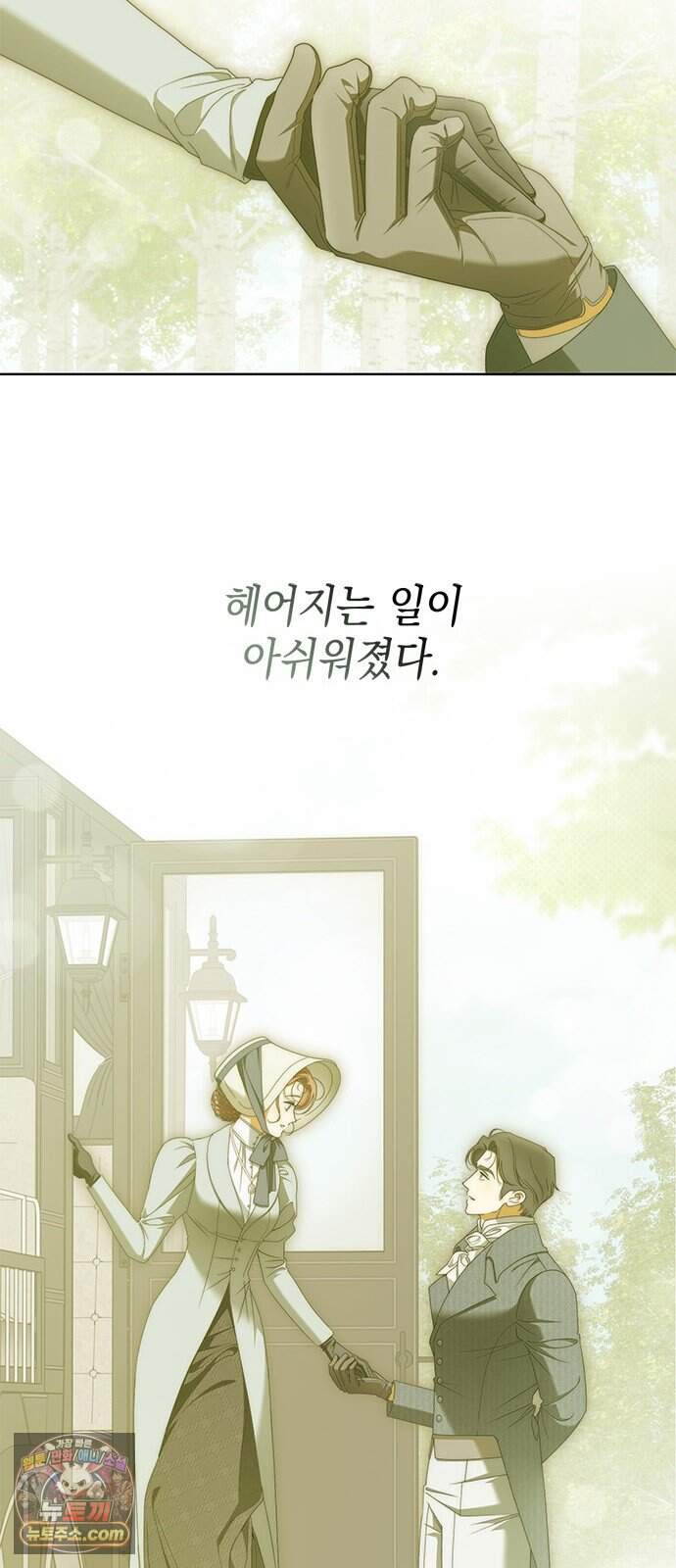 미스 펜들턴 62화 12