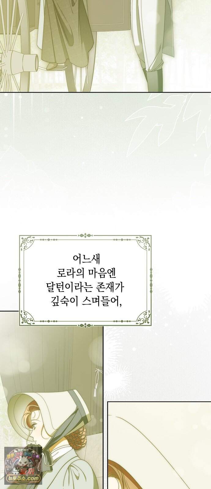 미스 펜들턴 62화 13
