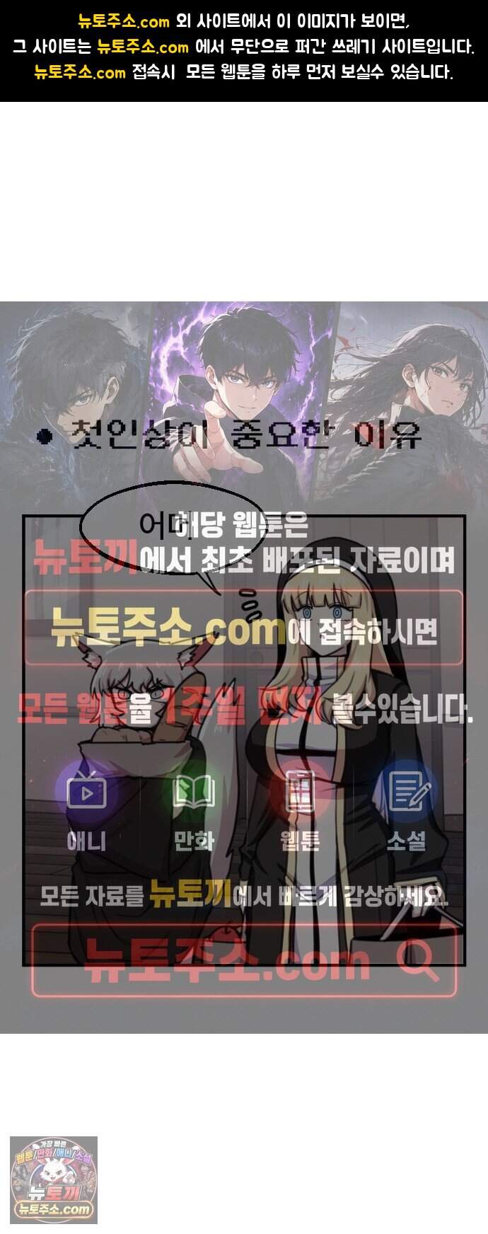용사파티만화 151화 1