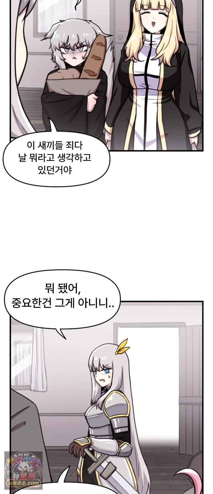 용사파티만화 151화 3