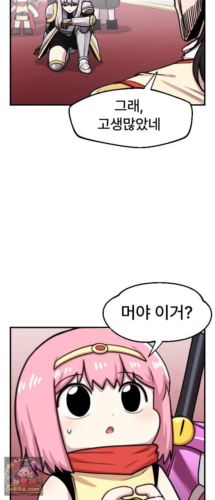 용사파티만화 151화 6