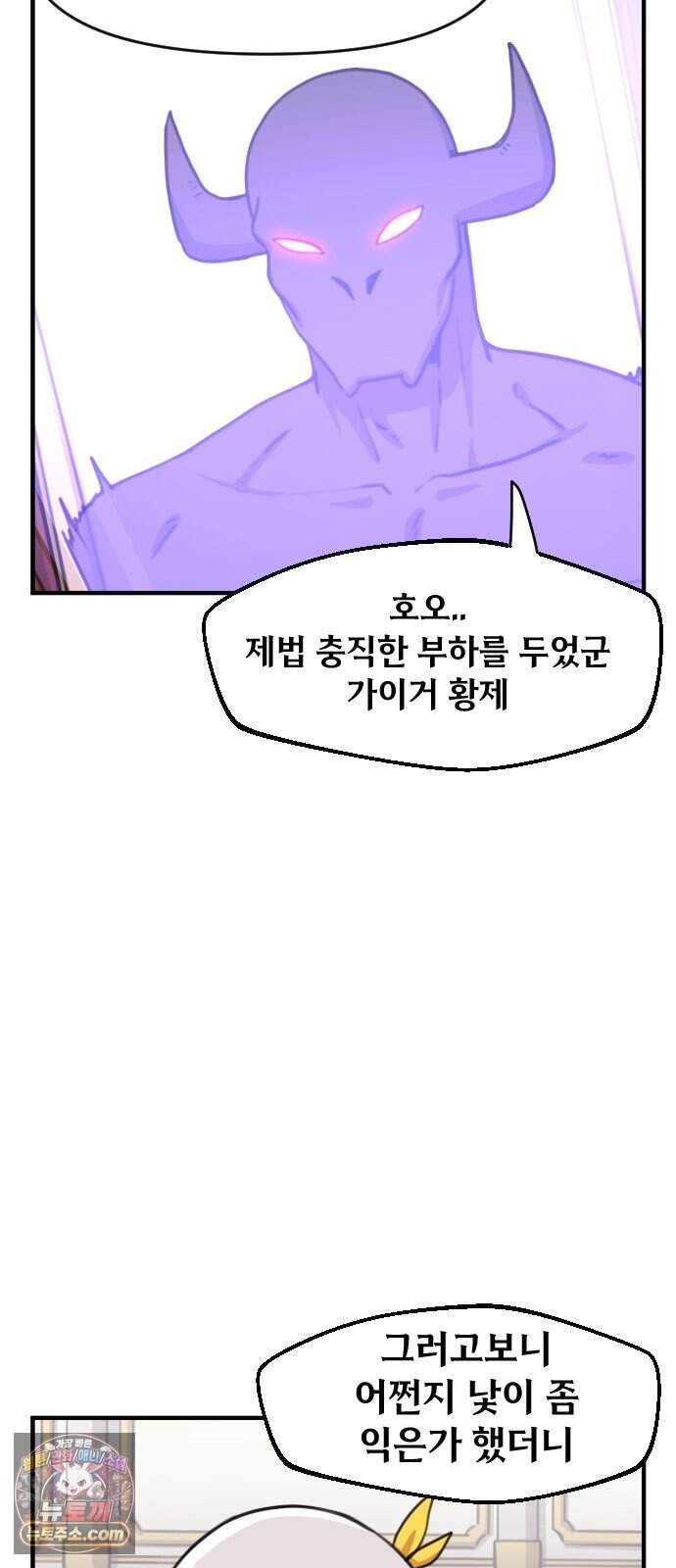 용사파티만화 151화 10