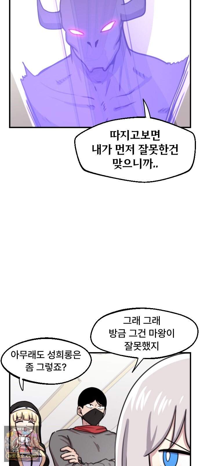 용사파티만화 151화 15