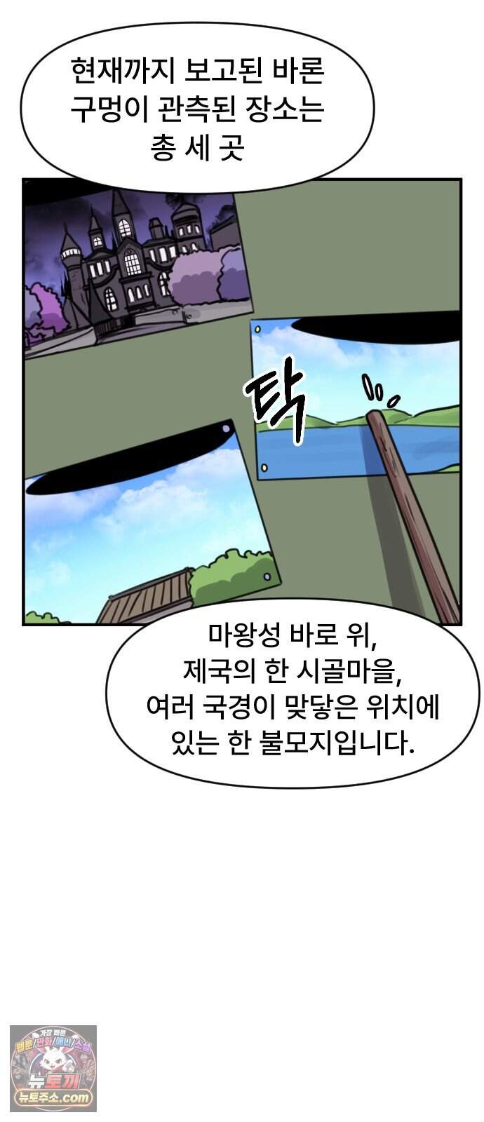용사파티만화 151화 19