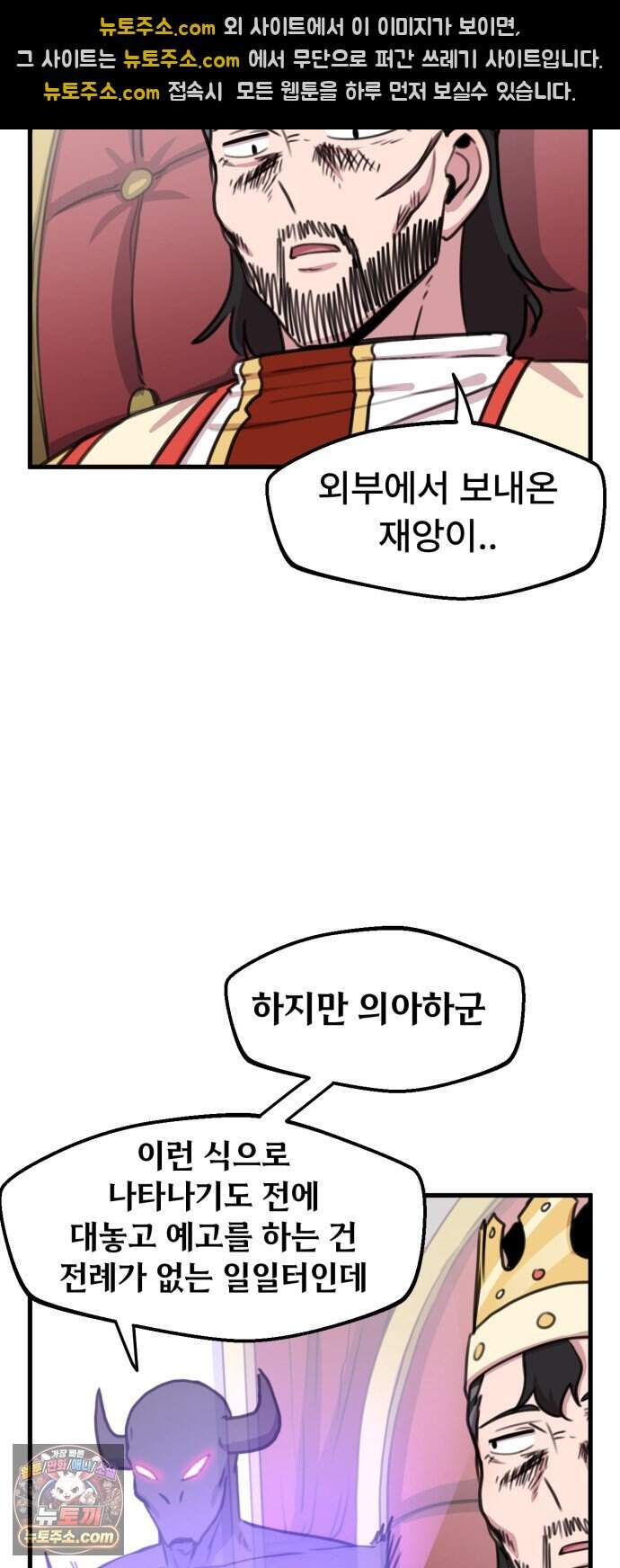 용사파티만화 151화 22