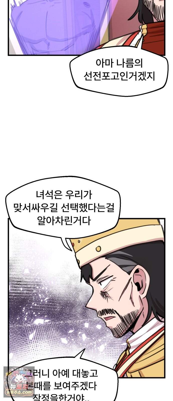용사파티만화 151화 23