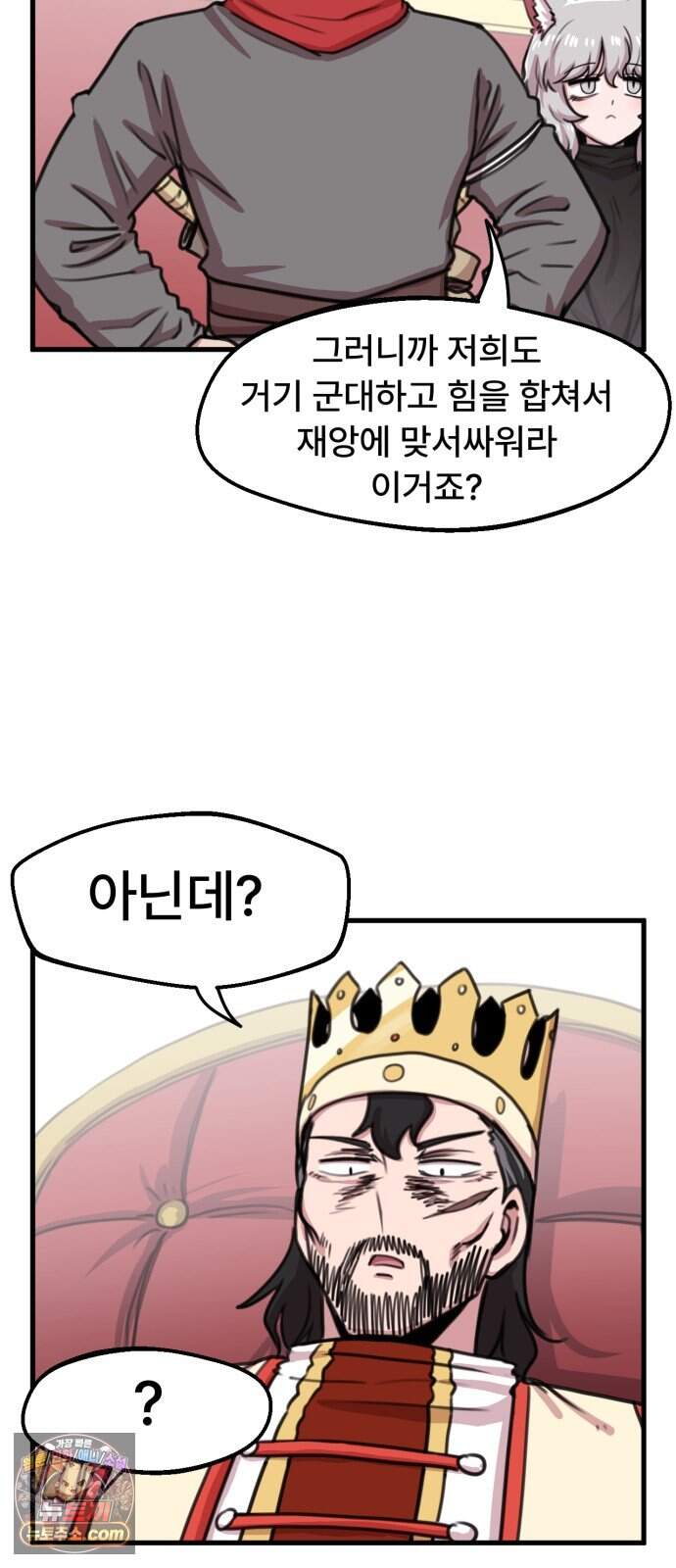 용사파티만화 151화 27