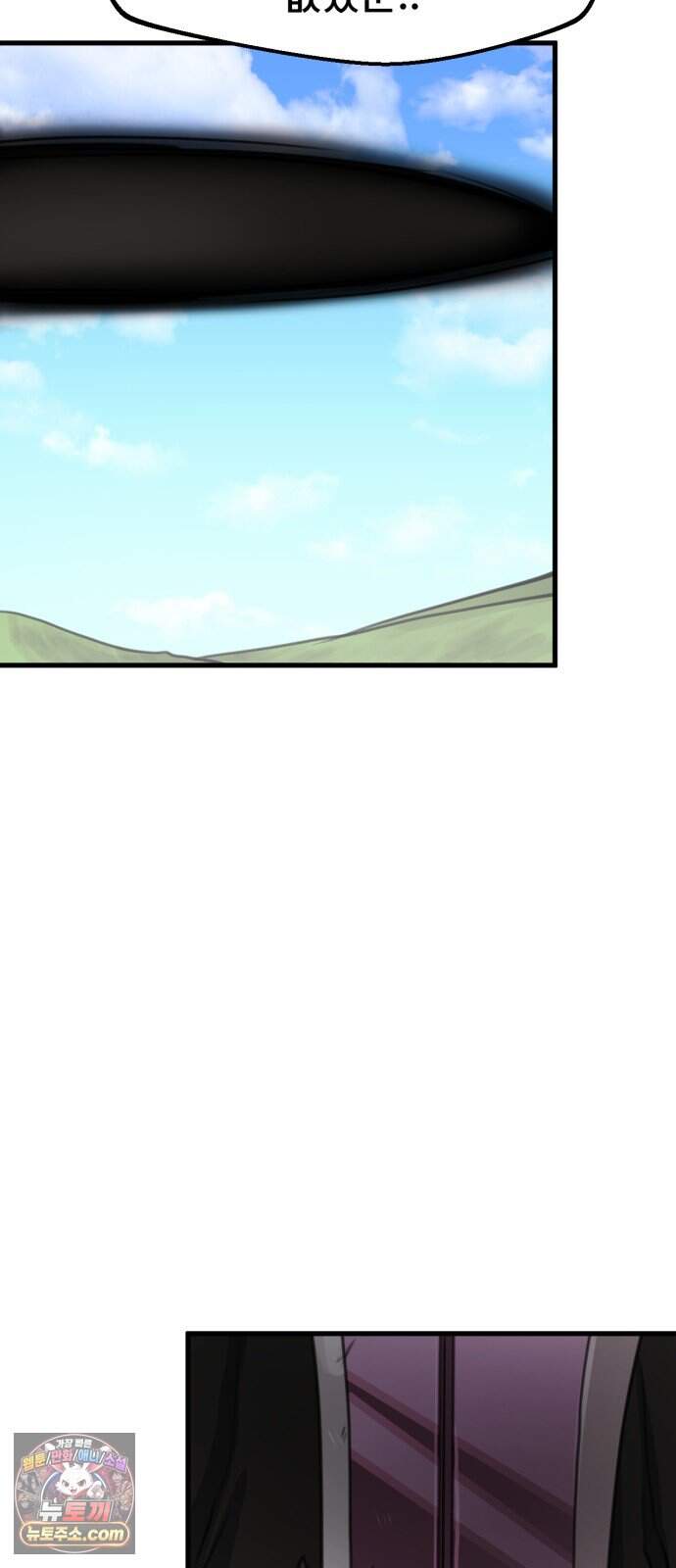 용사파티만화 151화 40