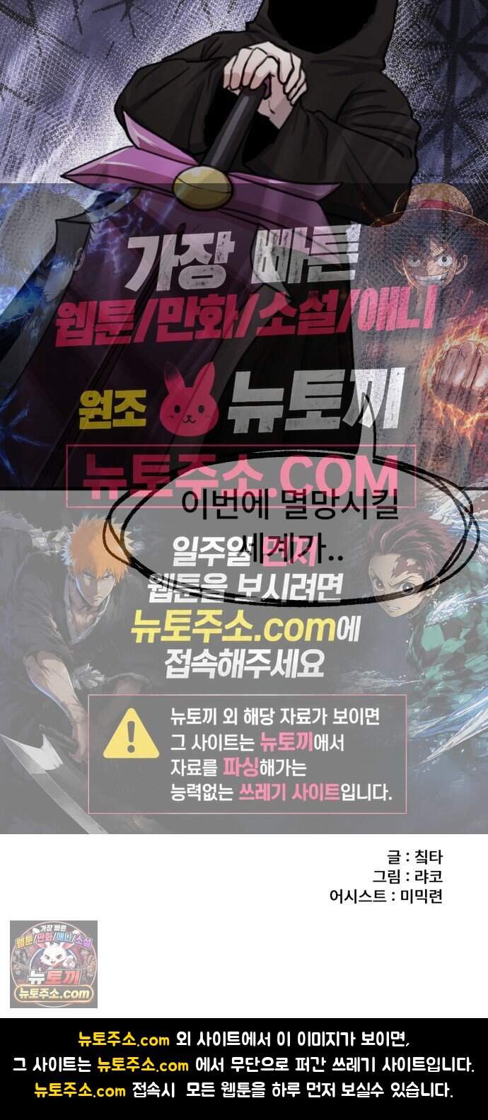용사파티만화 151화 42