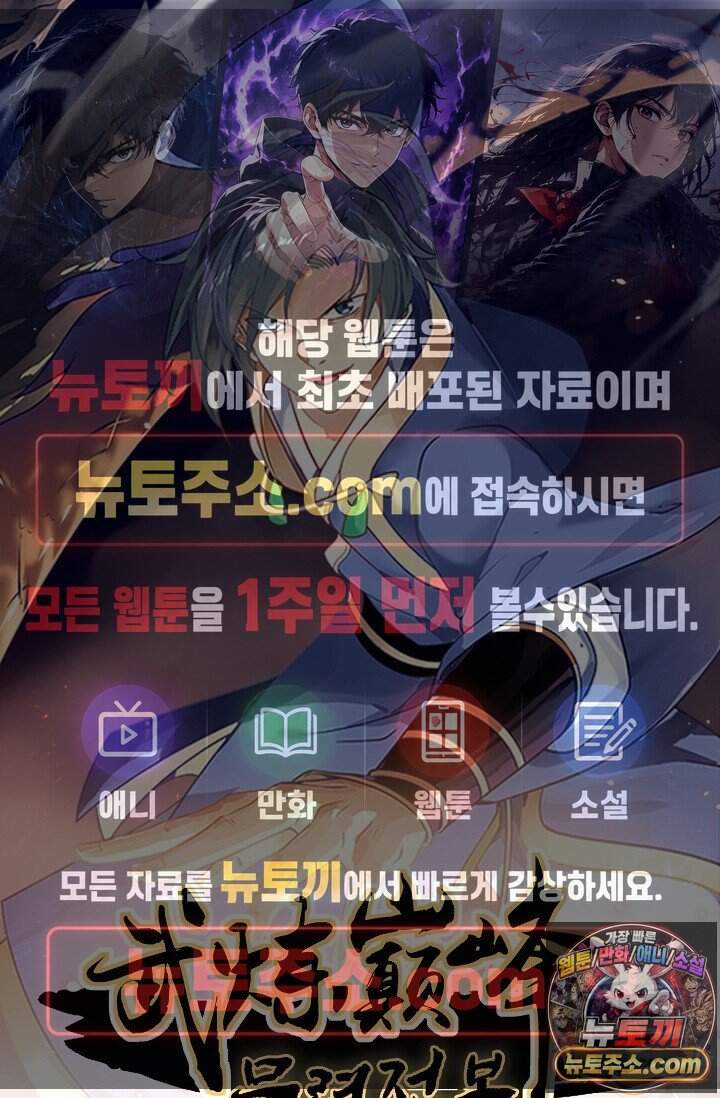 무련전봉 2056화 1