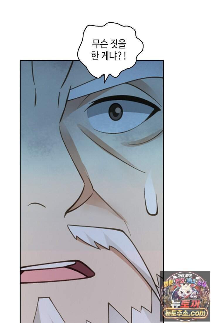 무련전봉 2056화 4