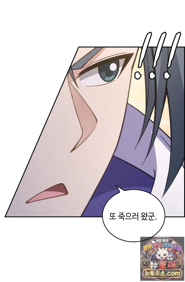 무련전봉 2056화 6