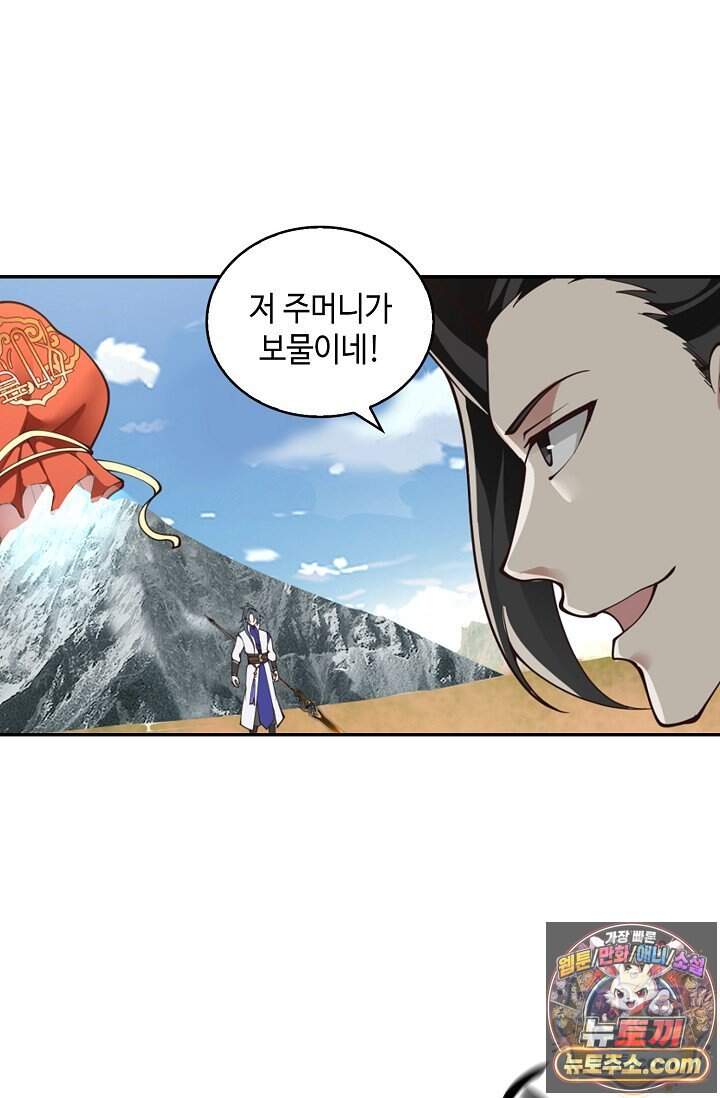 무련전봉 2056화 11