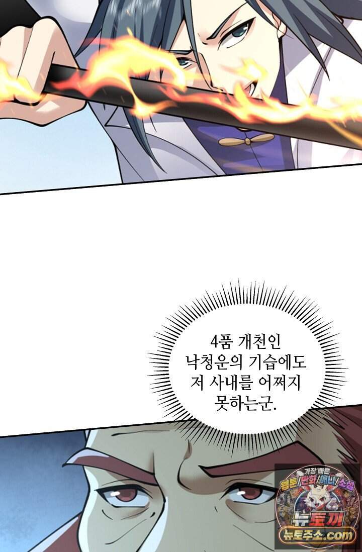 무련전봉 2056화 17