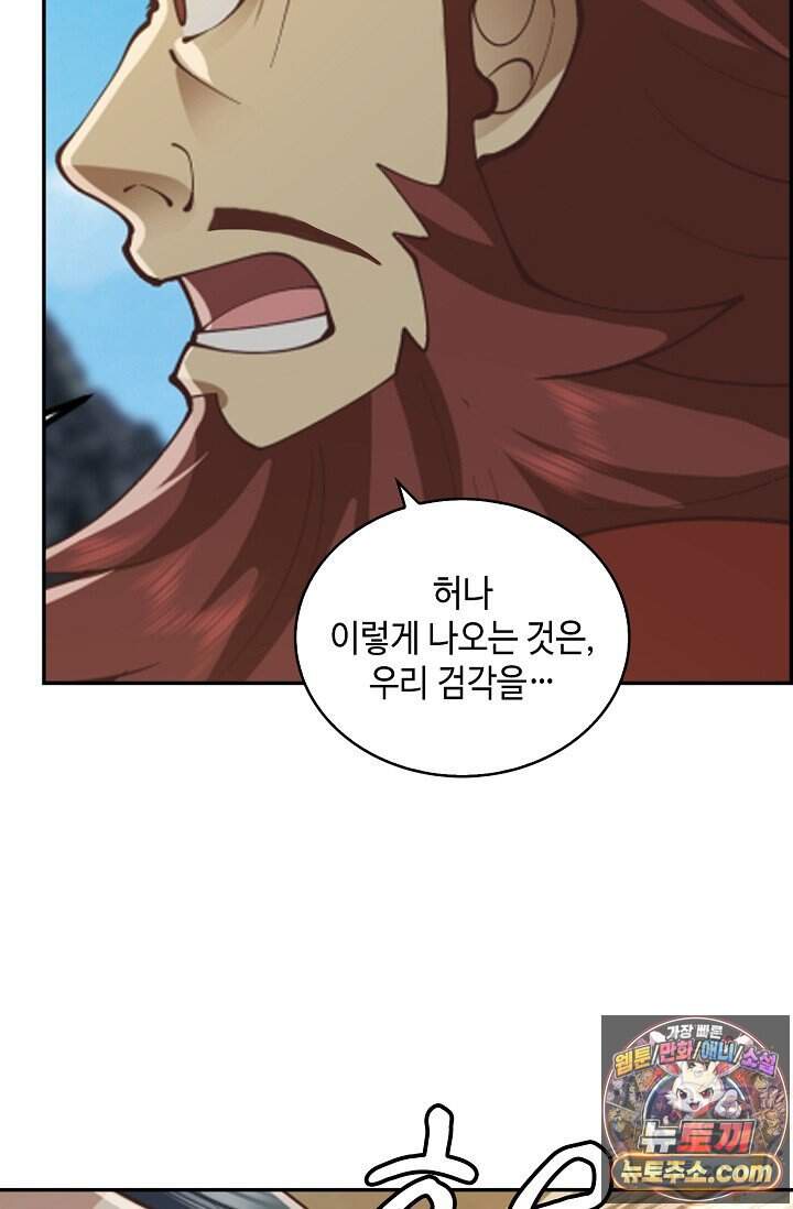 무련전봉 2056화 19