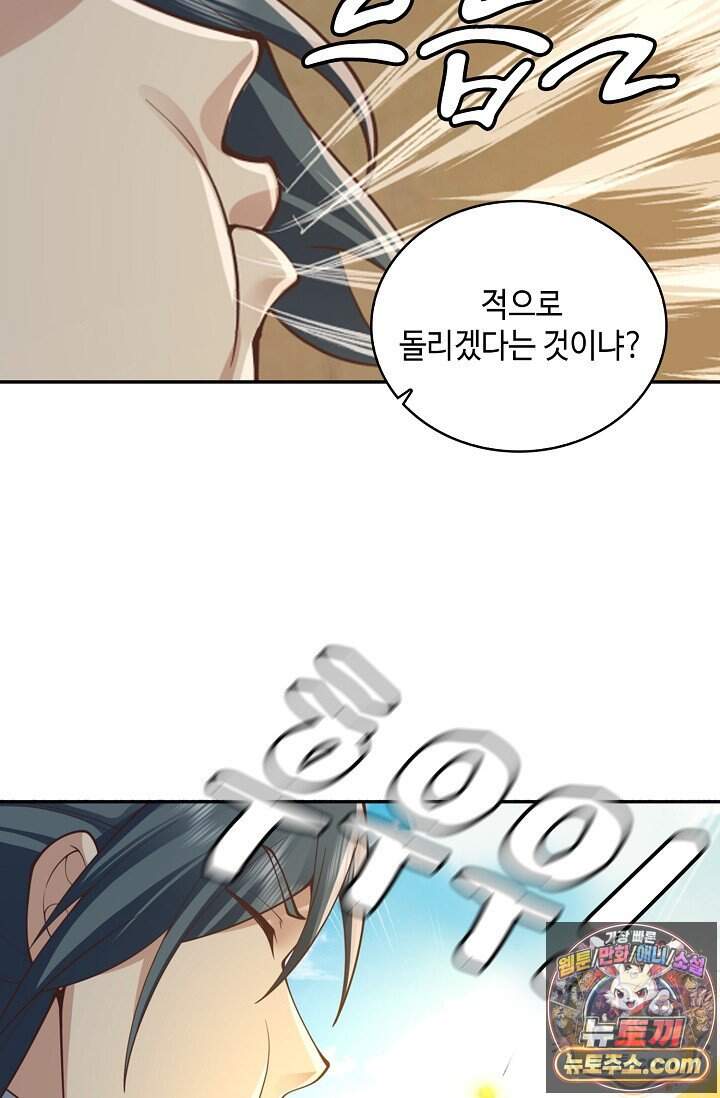 무련전봉 2056화 20