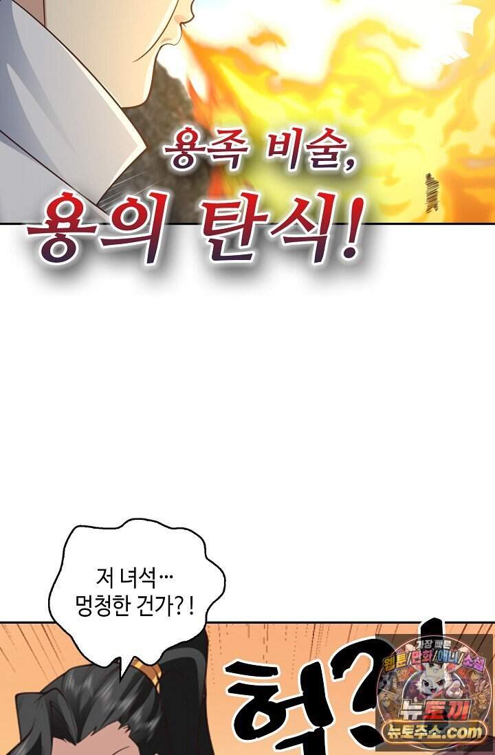 무련전봉 2056화 21