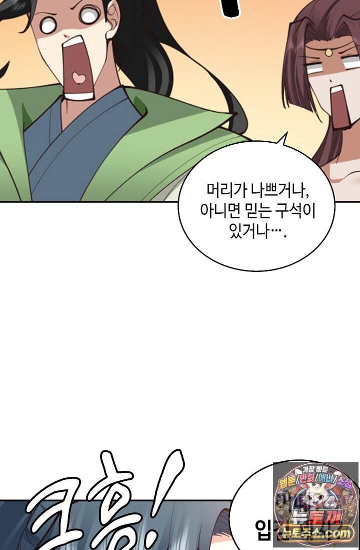 무련전봉 2056화 22
