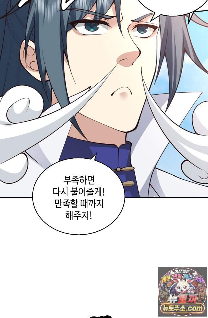 무련전봉 2056화 23