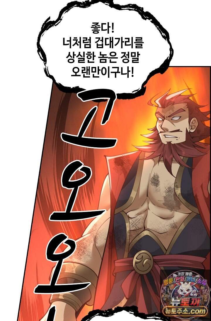 무련전봉 2056화 24