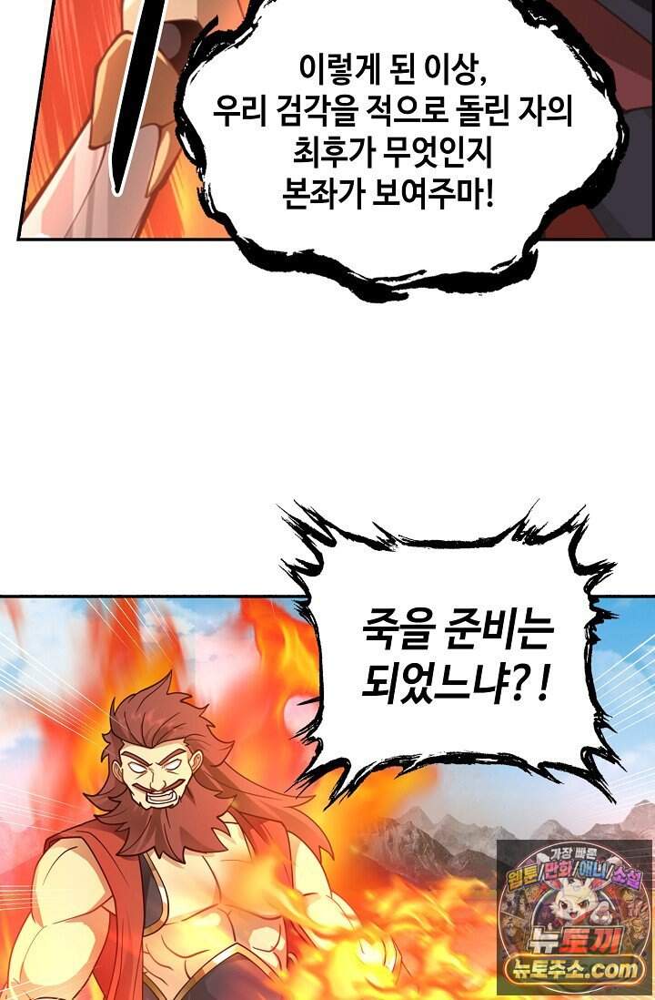 무련전봉 2056화 25
