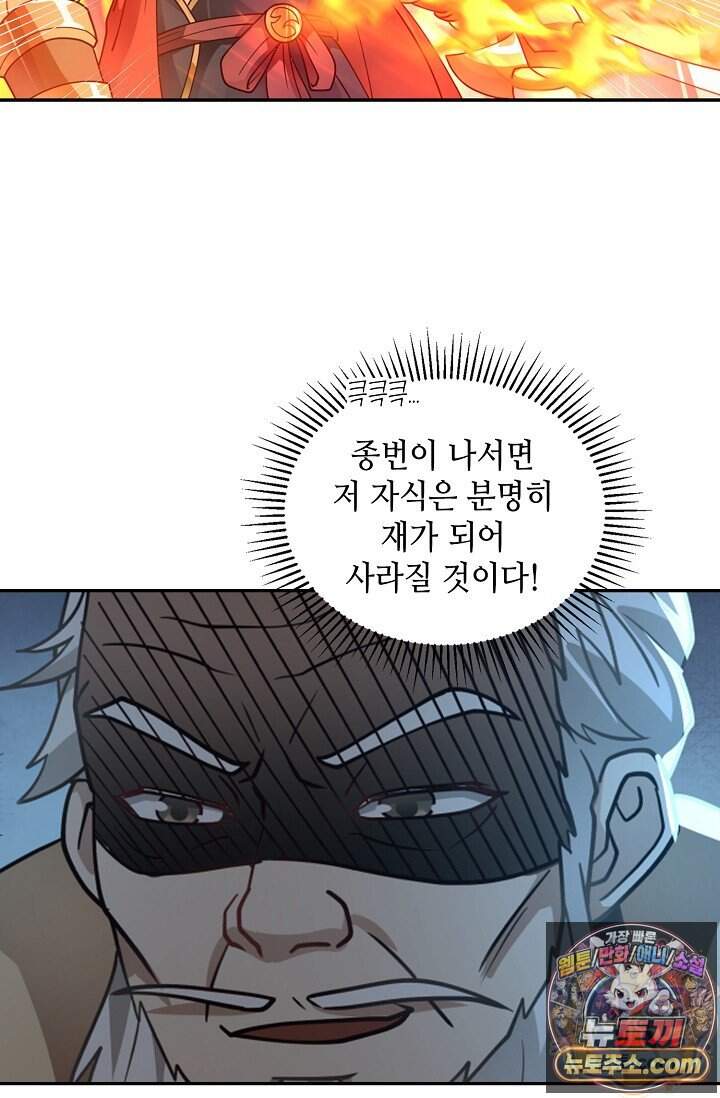 무련전봉 2056화 26