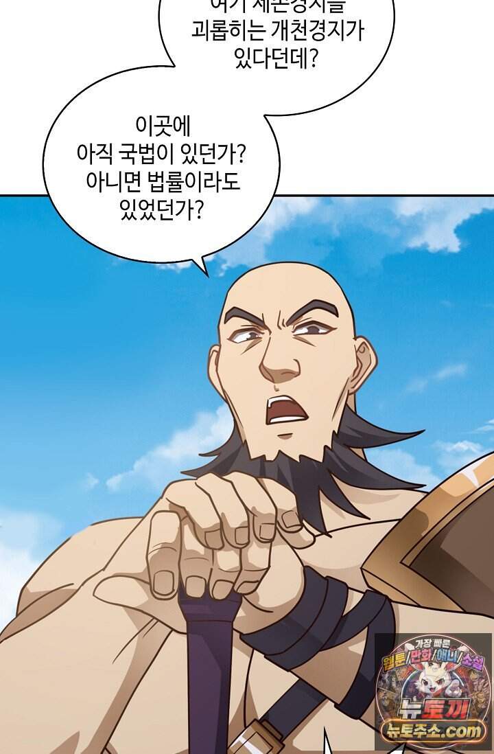 무련전봉 2056화 28