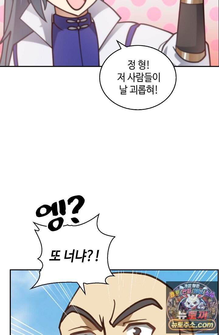 무련전봉 2056화 30