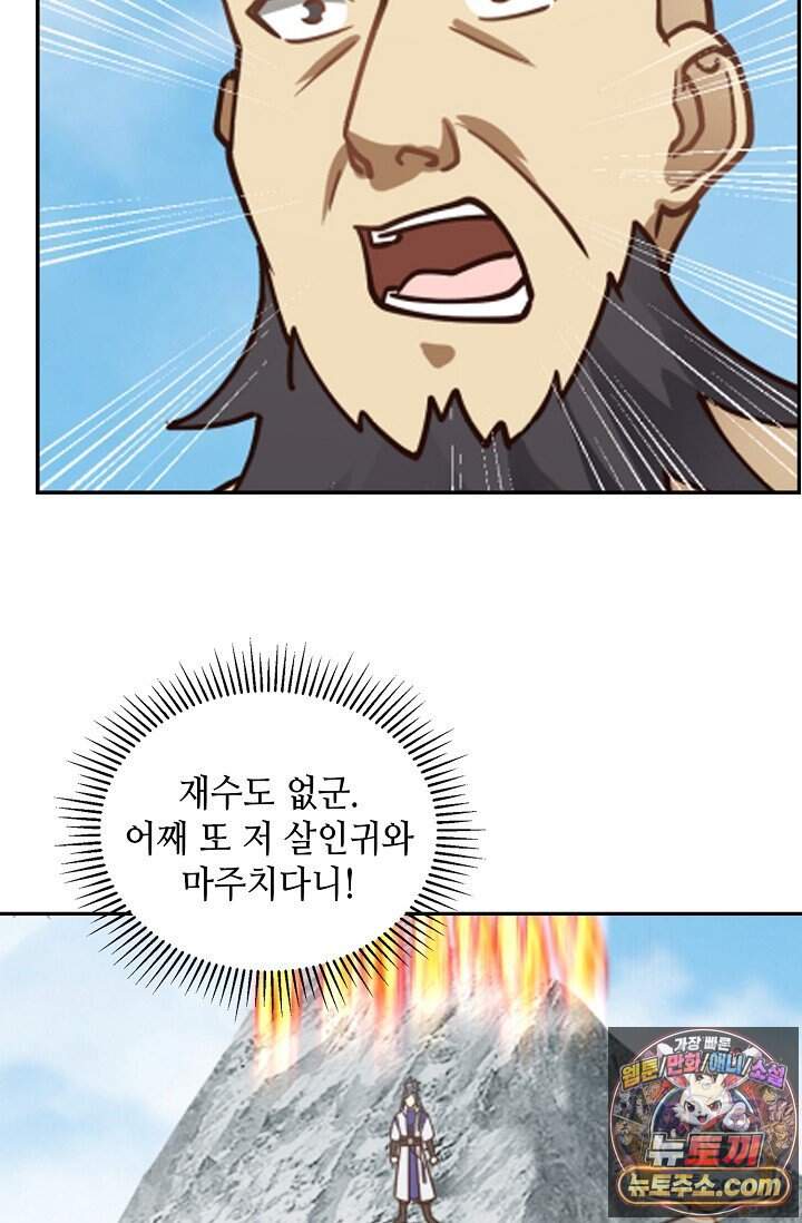 무련전봉 2056화 31