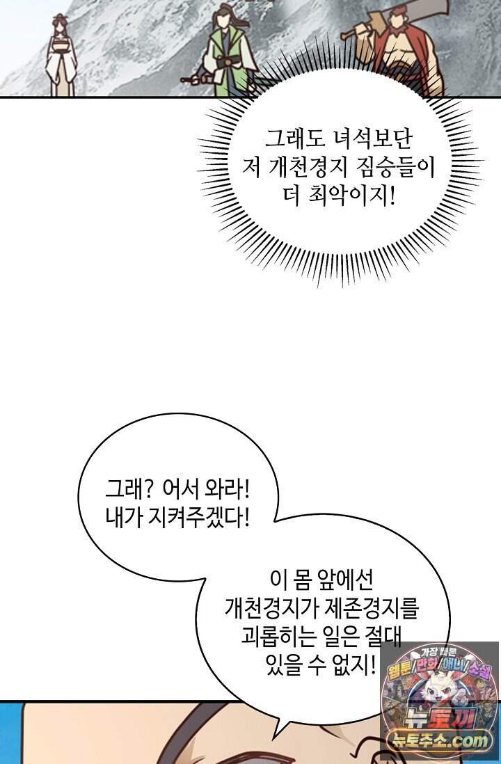 무련전봉 2056화 32