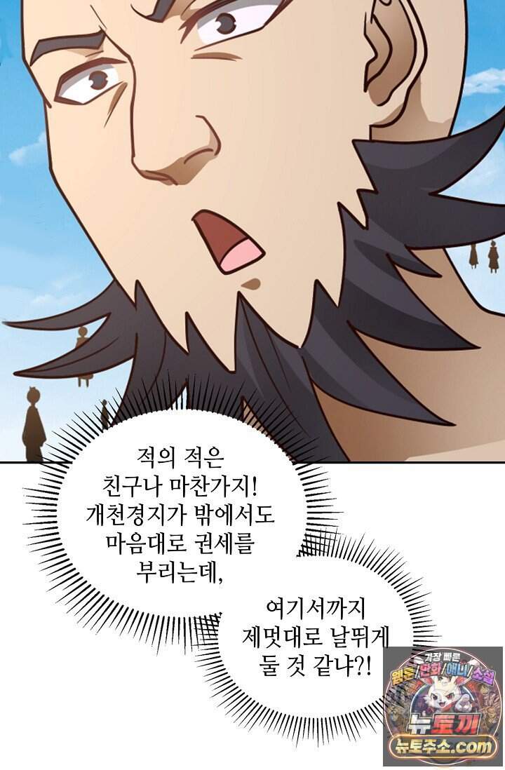 무련전봉 2056화 33