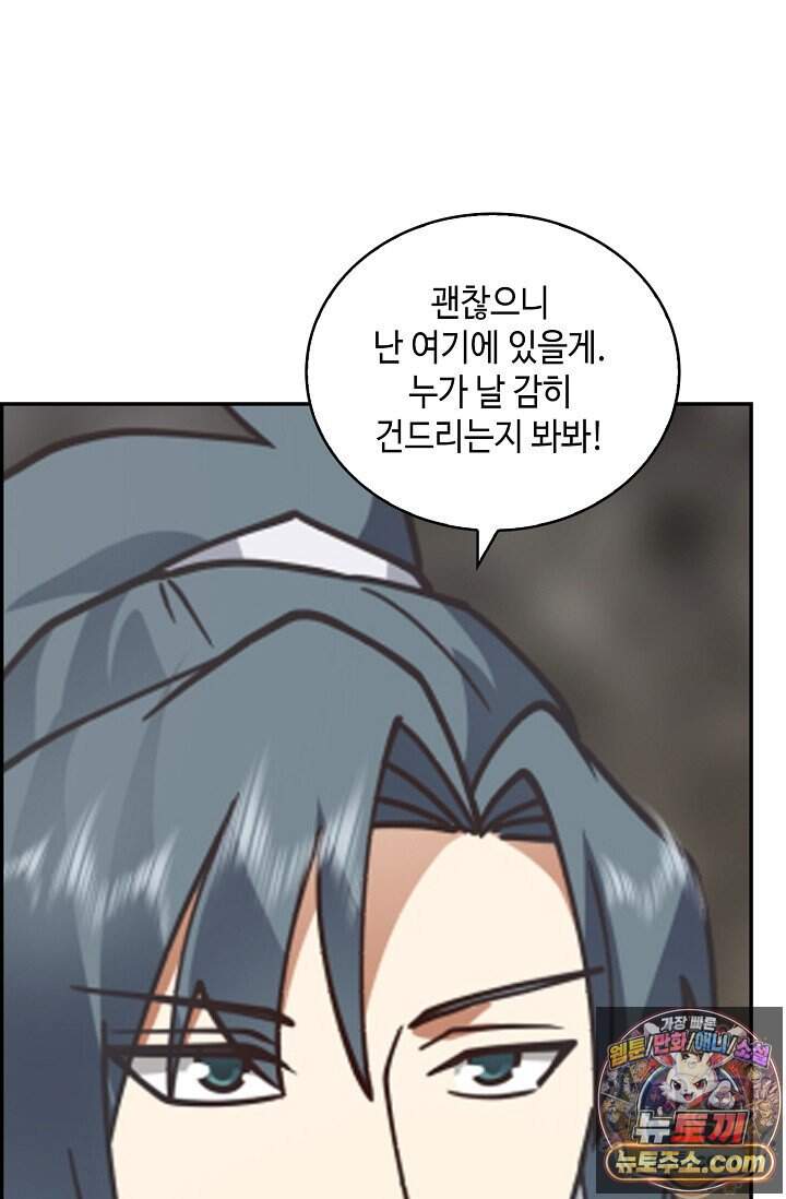 무련전봉 2056화 34