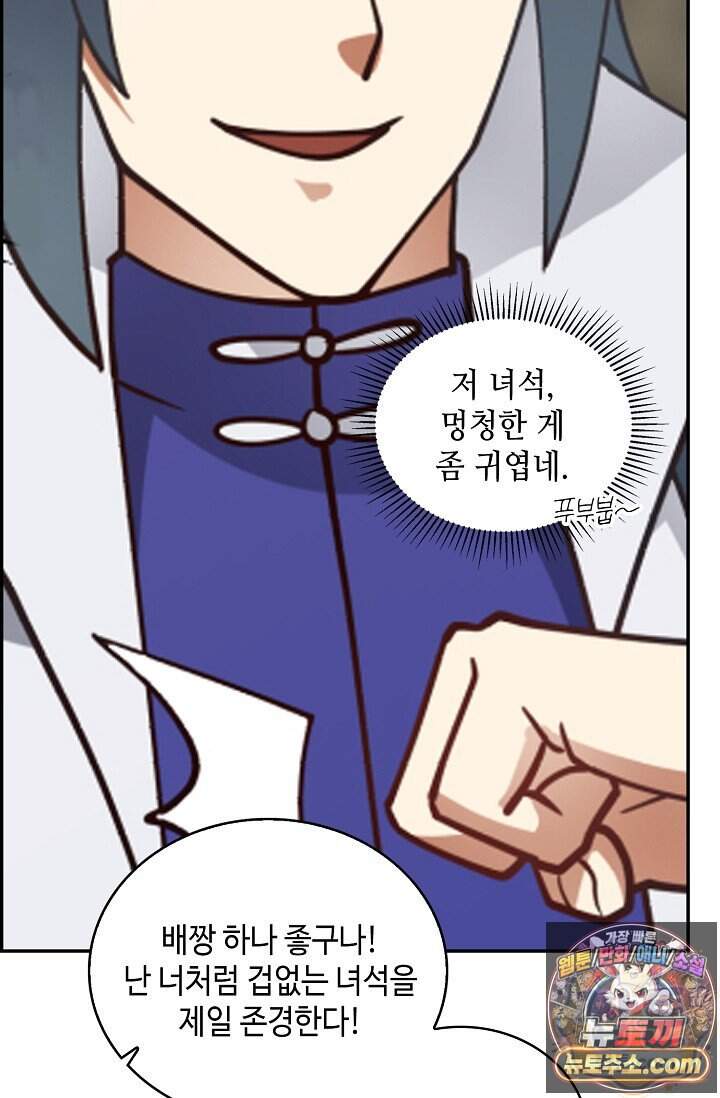 무련전봉 2056화 35