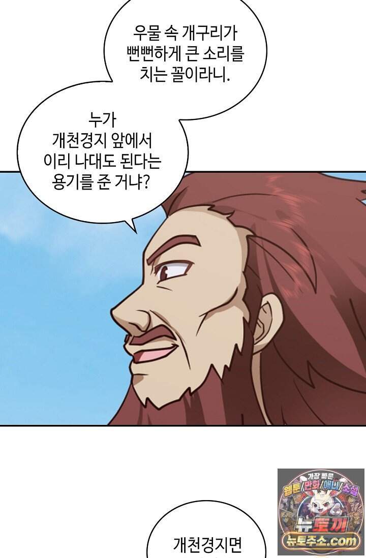 무련전봉 2056화 37