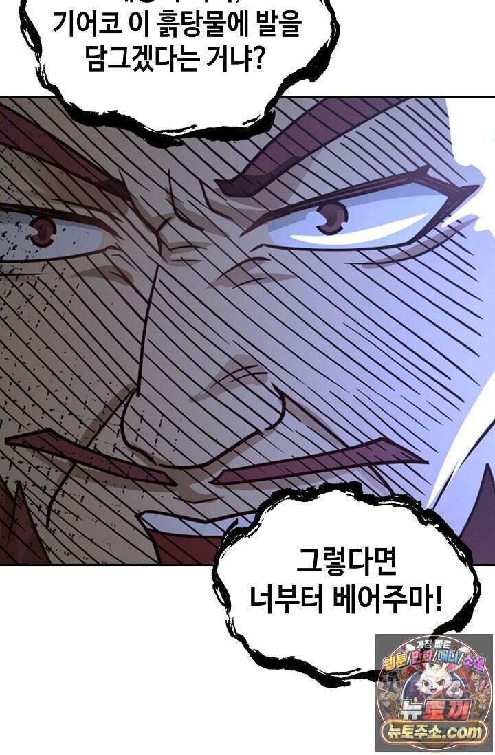 무련전봉 2056화 39